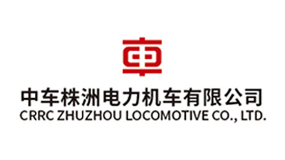 中車株洲電力機(jī)車有限公司 中車株洲電力機(jī)車有限公司