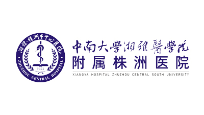 株洲市中心醫(yī)院 株洲市中心醫(yī)院