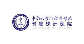 株洲市中心醫(yī)院